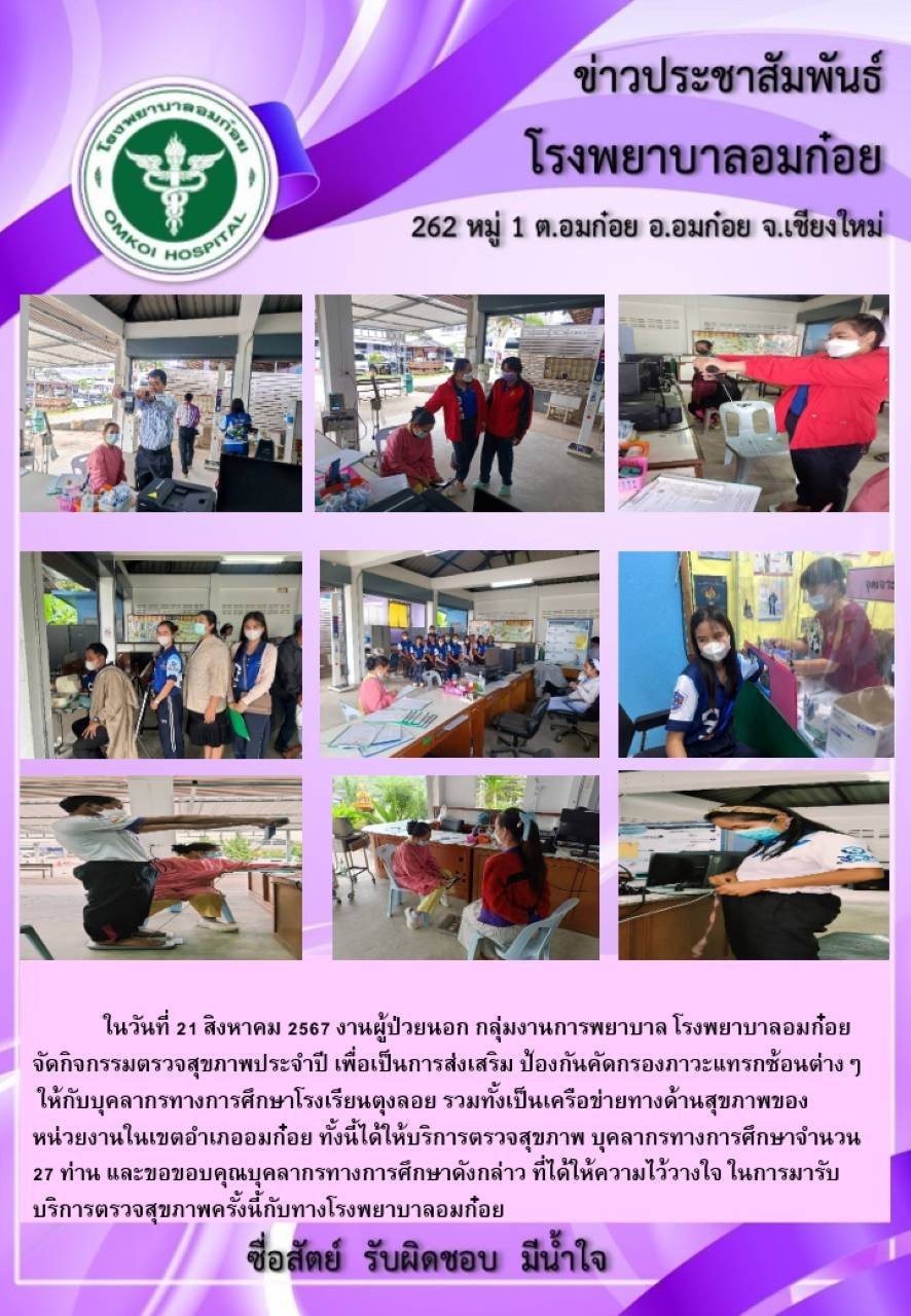 โรงพยาบาลวัดจันทร์ฯ